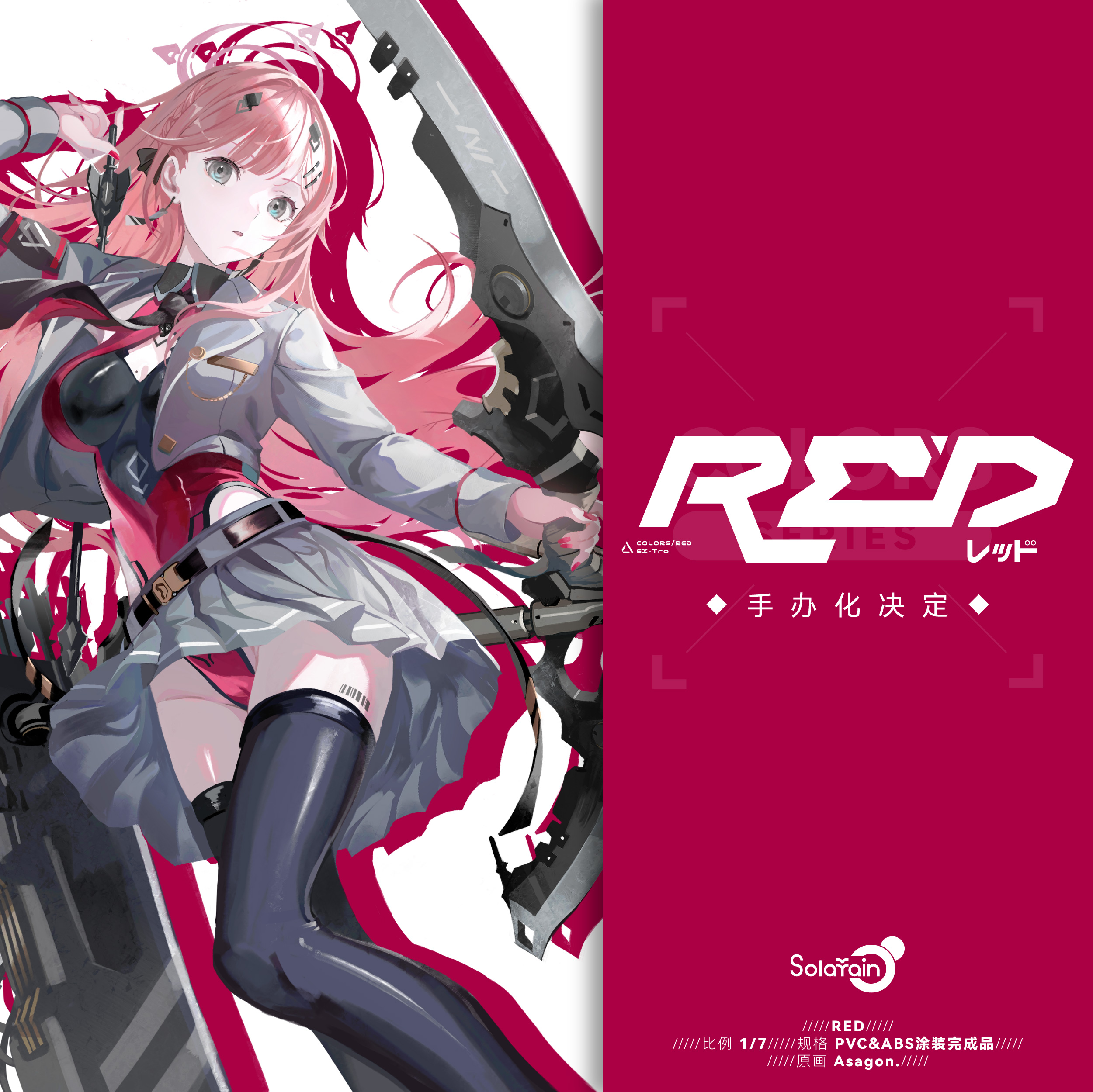 RED原画宣发_画板 1(3).jpg RED原画宣发_画板 1(3).jpg