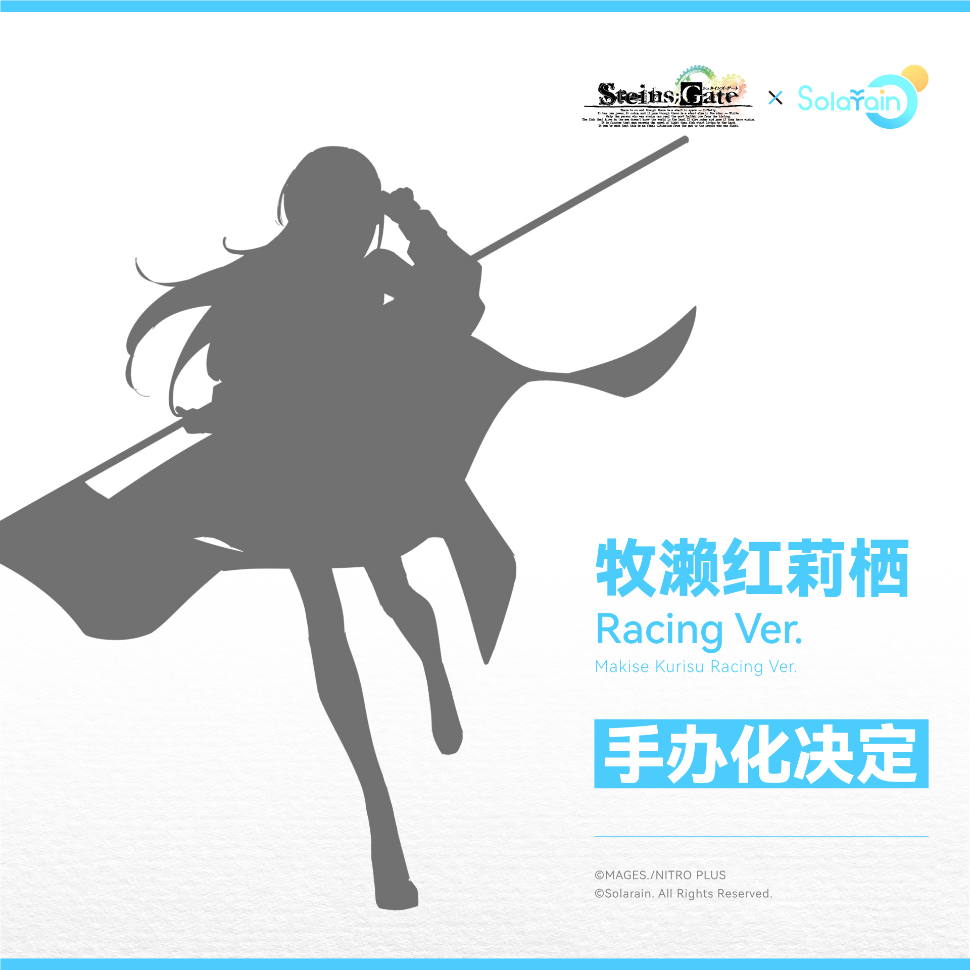 牧濑红莉栖-racing-ver_首曝230914(1).jpg