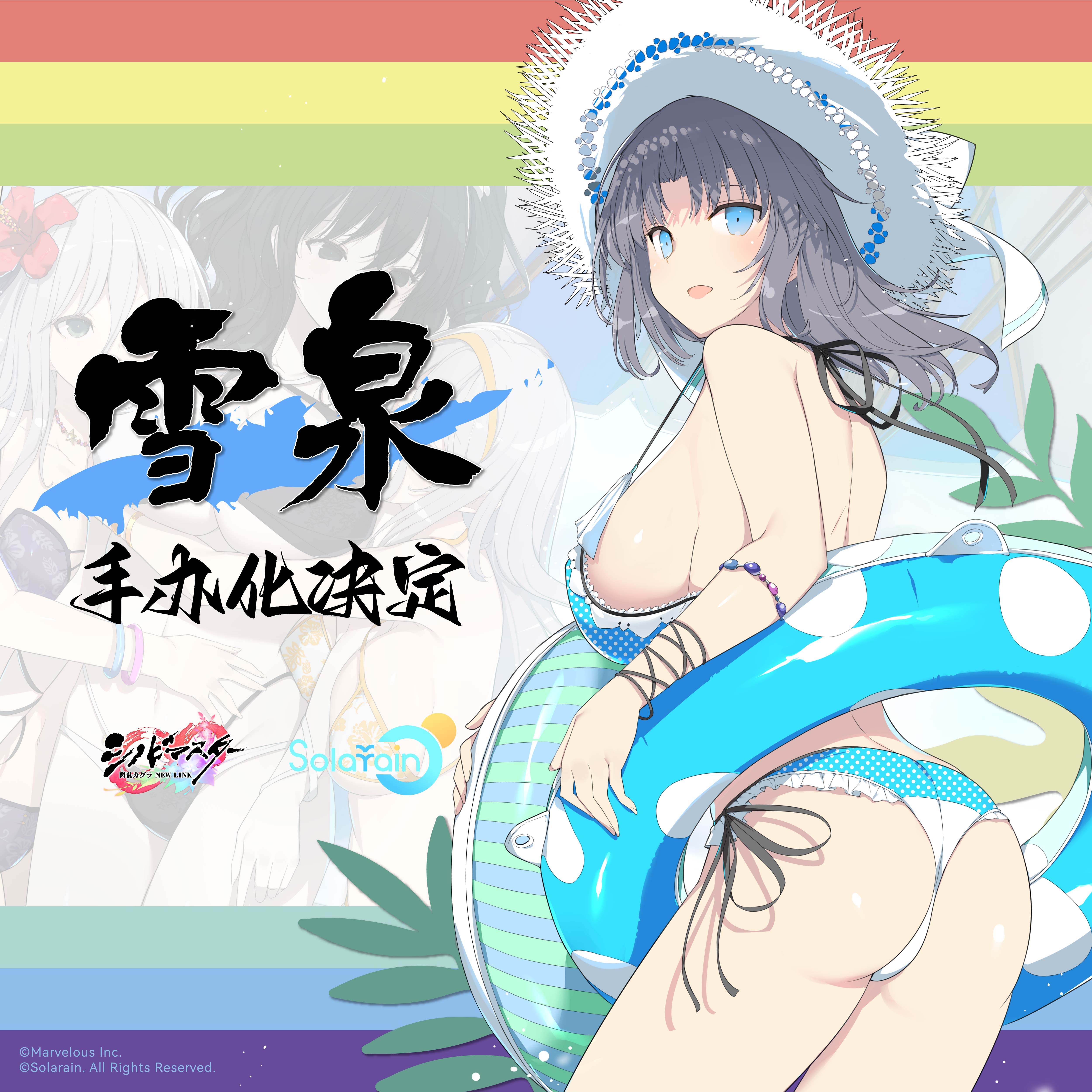 雪泉CN(1).jpg