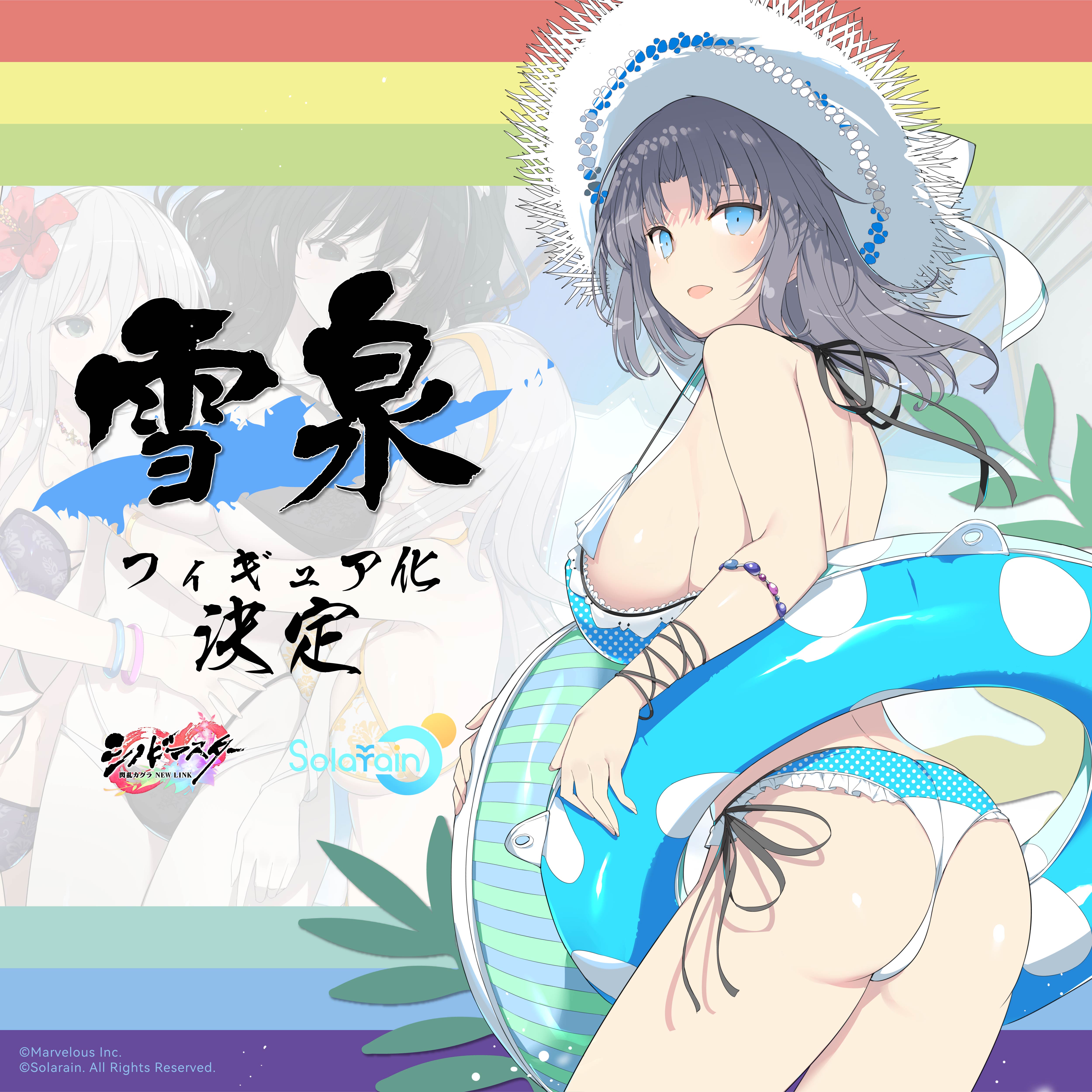 雪泉JP(1).jpg