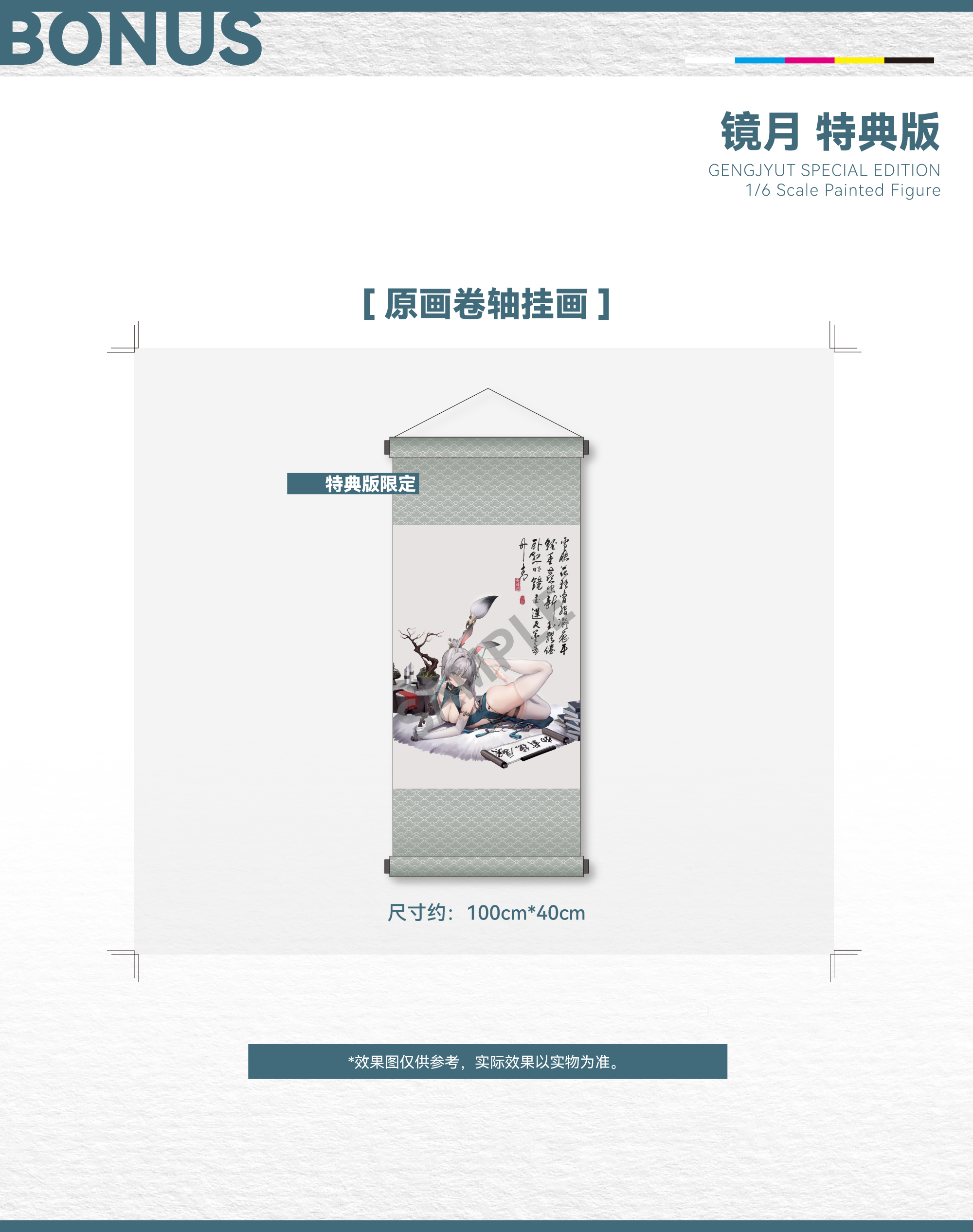 特典版挂画.jpg 特典版挂画.jpg