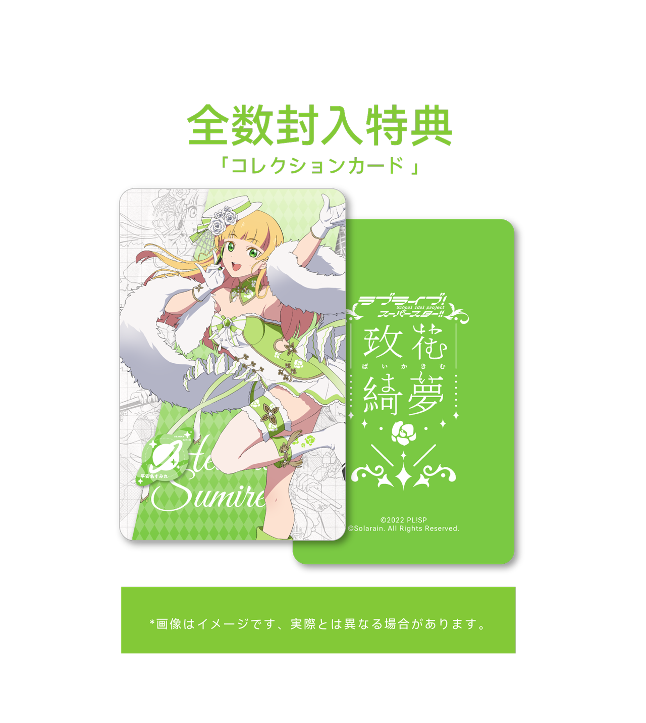 堇铭牌-JP画像【ok】.png