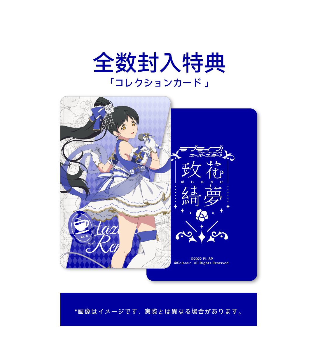 葉月恋＿フィギュア特典＿修正240312【ok】.png