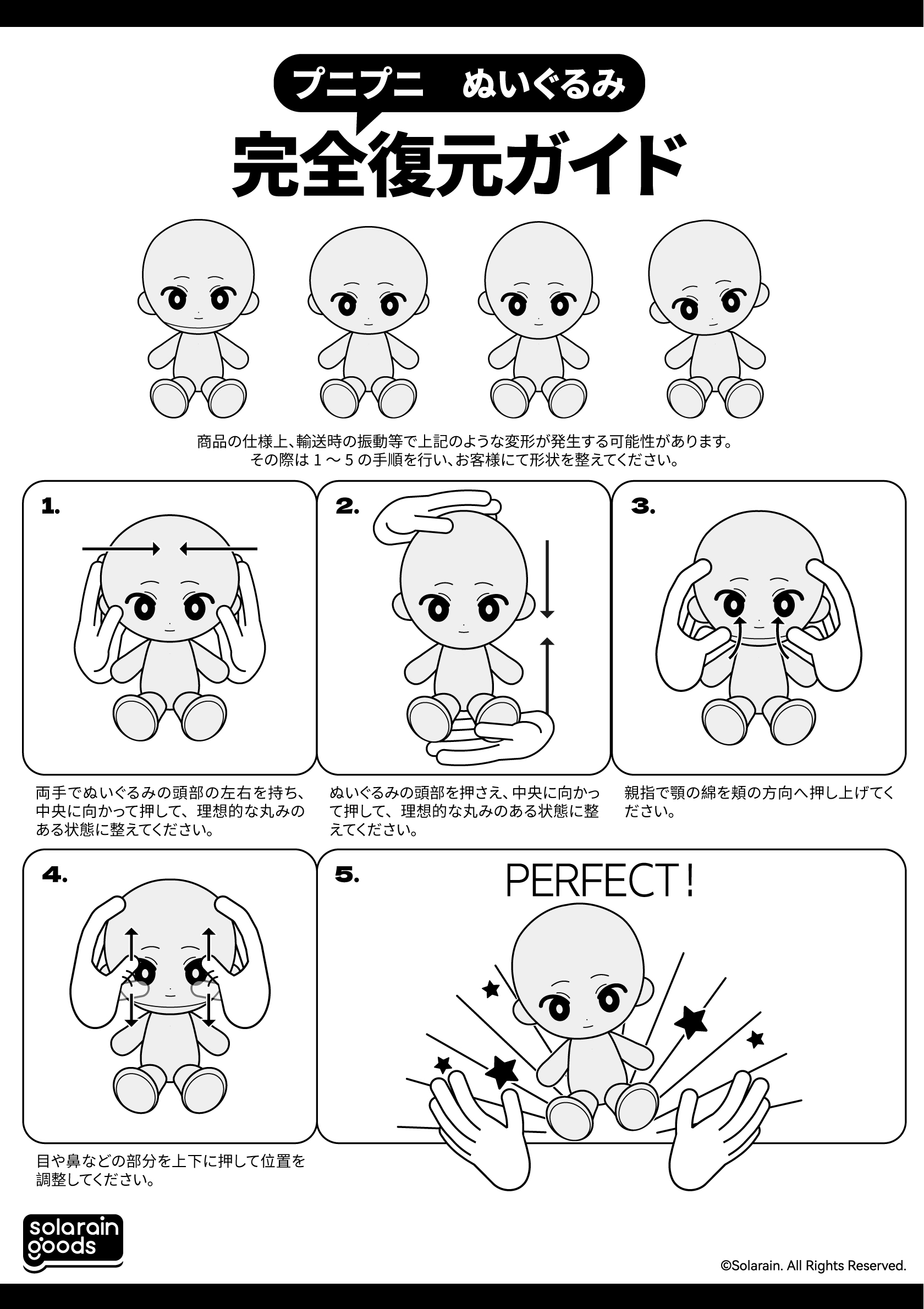 娃娃说明书（竖版）-日文.jpg