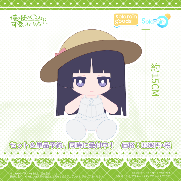 06娃娃特典展示.jpg 06娃娃特典展示.jpg